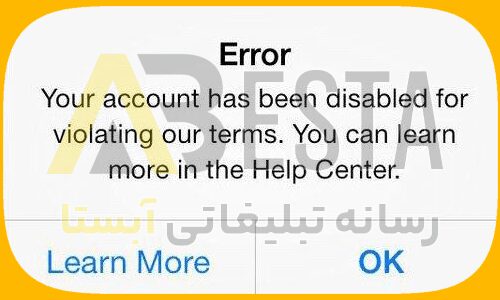 بازگردانی پیج دیسیبل شده min